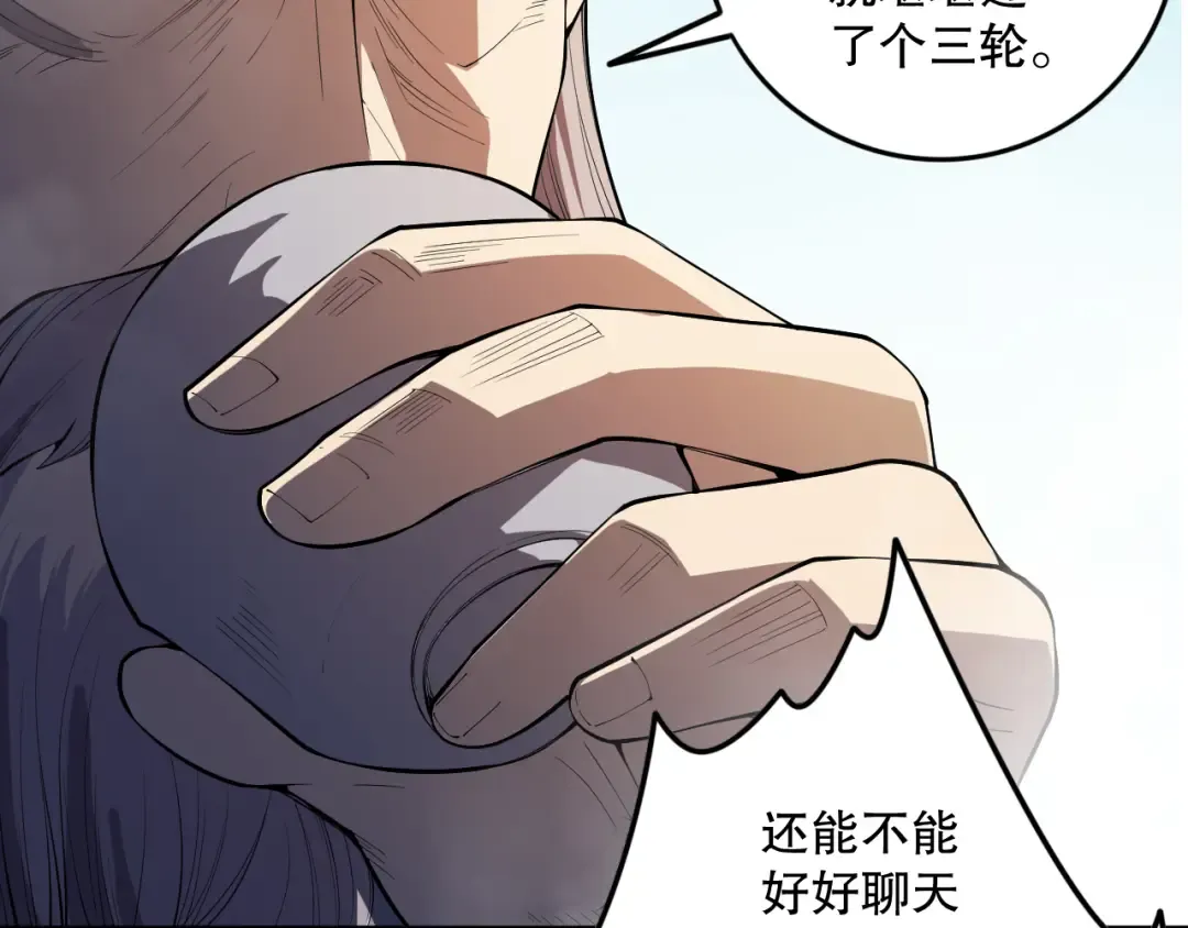 第086话 强势取胜！ 第127页