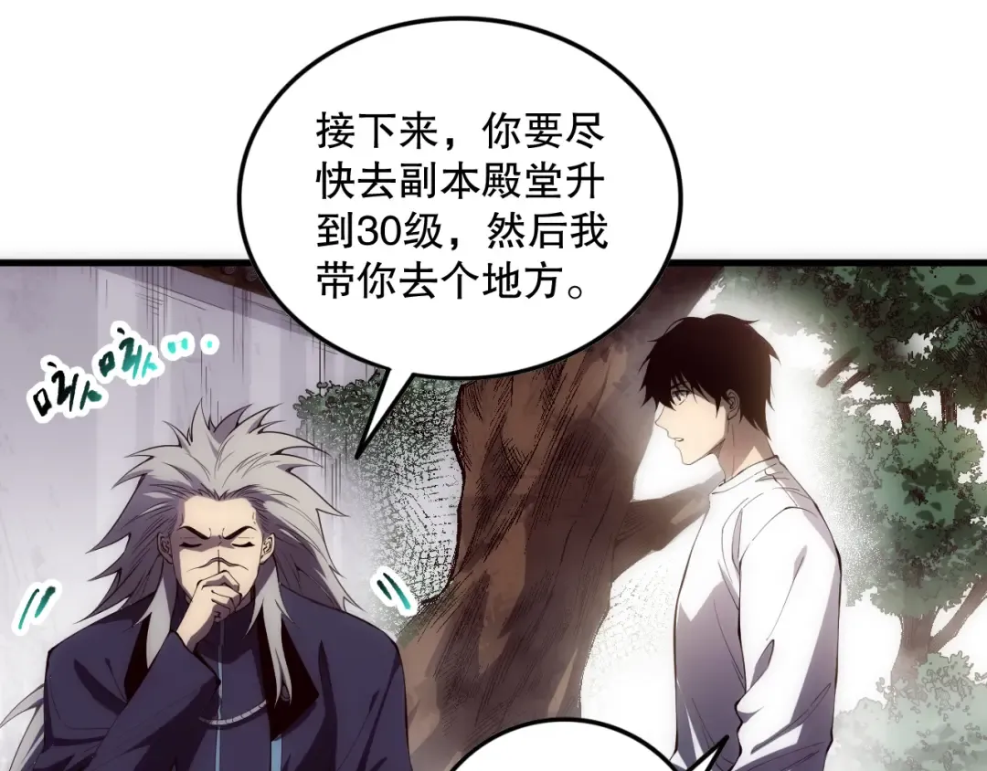 第086话 强势取胜！ 第129页