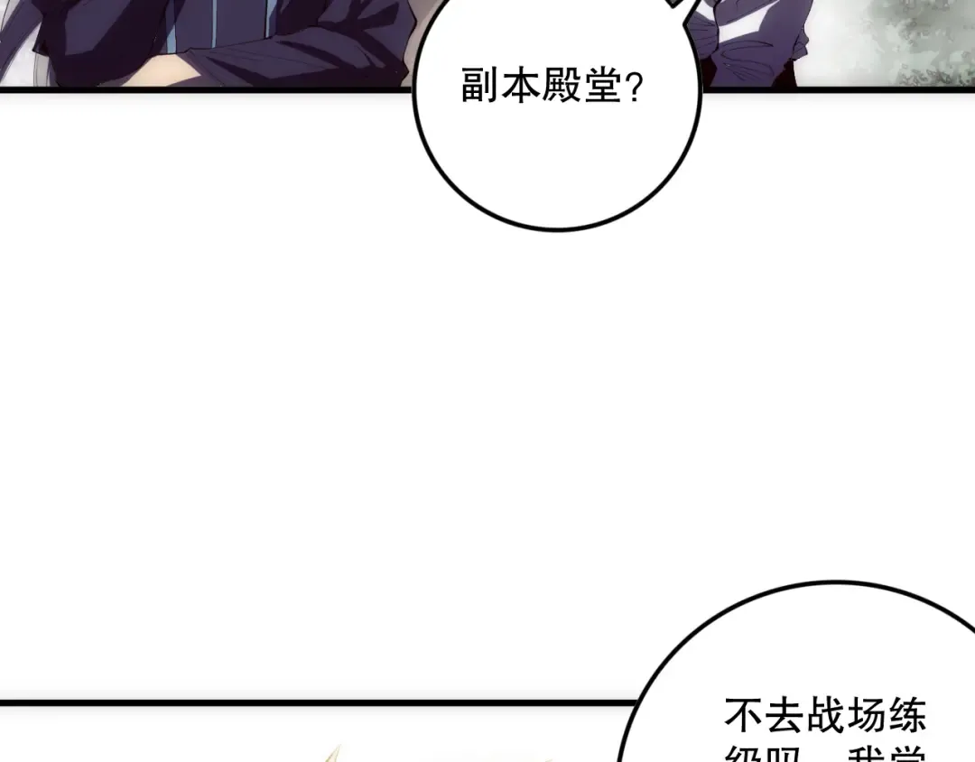 第086话 强势取胜！ 第130页