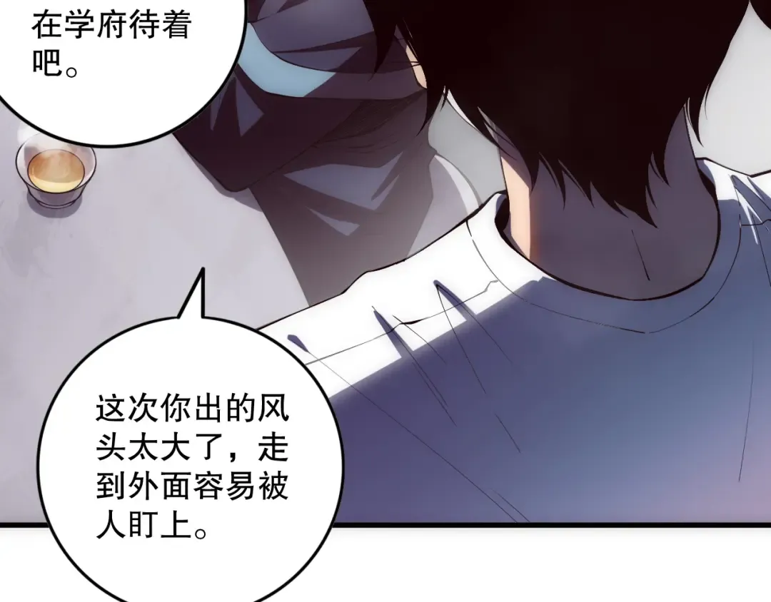 第086话 强势取胜！ 第132页