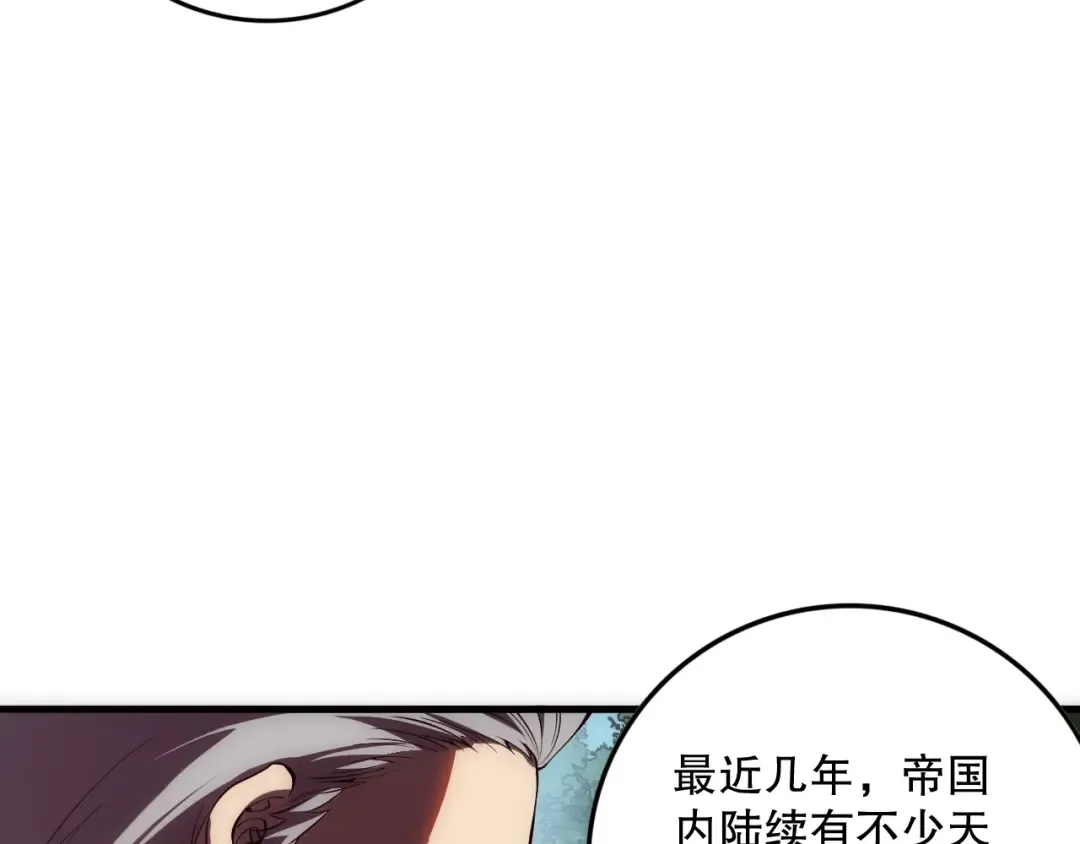 第086话 强势取胜！ 第133页