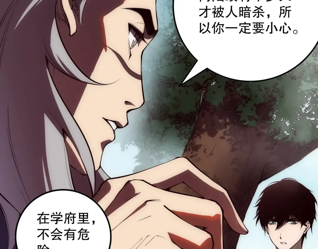 第086话 强势取胜！ 第134页