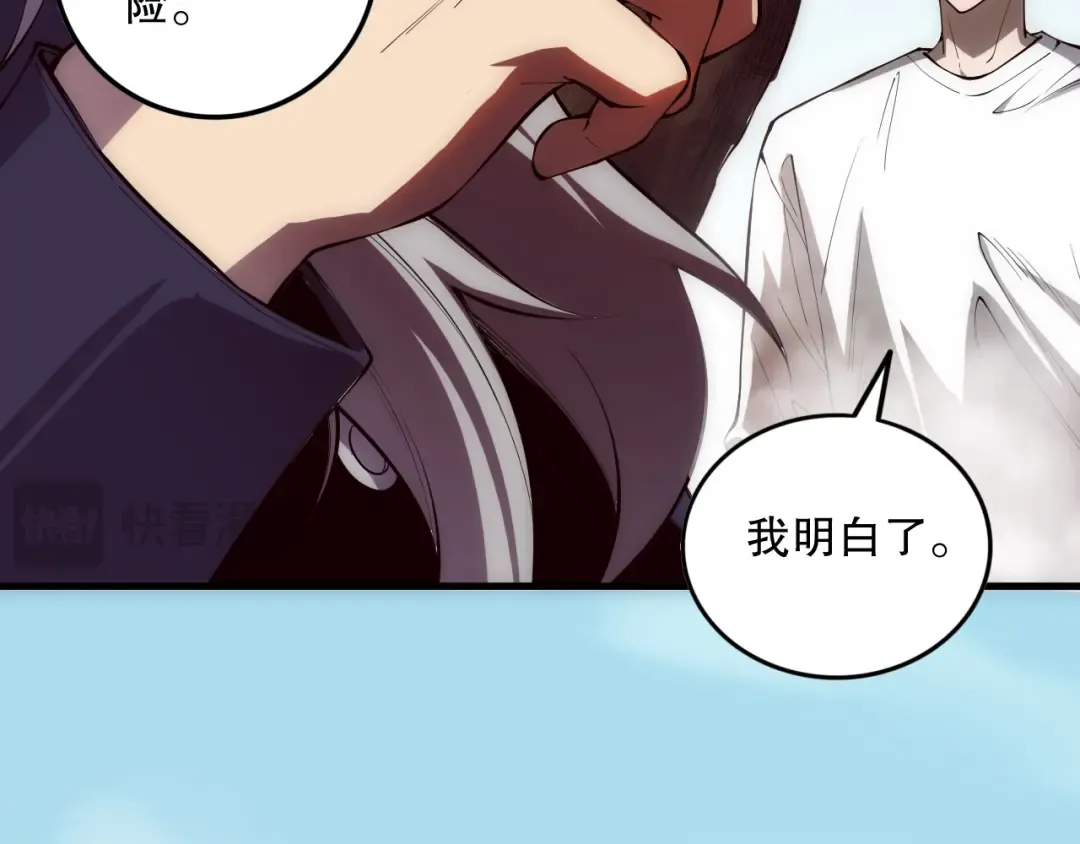第086话 强势取胜！ 第135页