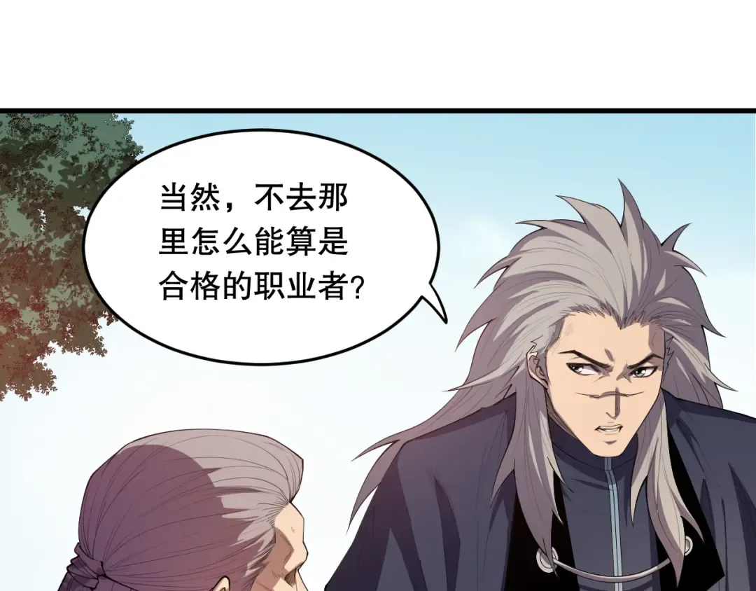 第086话 强势取胜！ 第139页