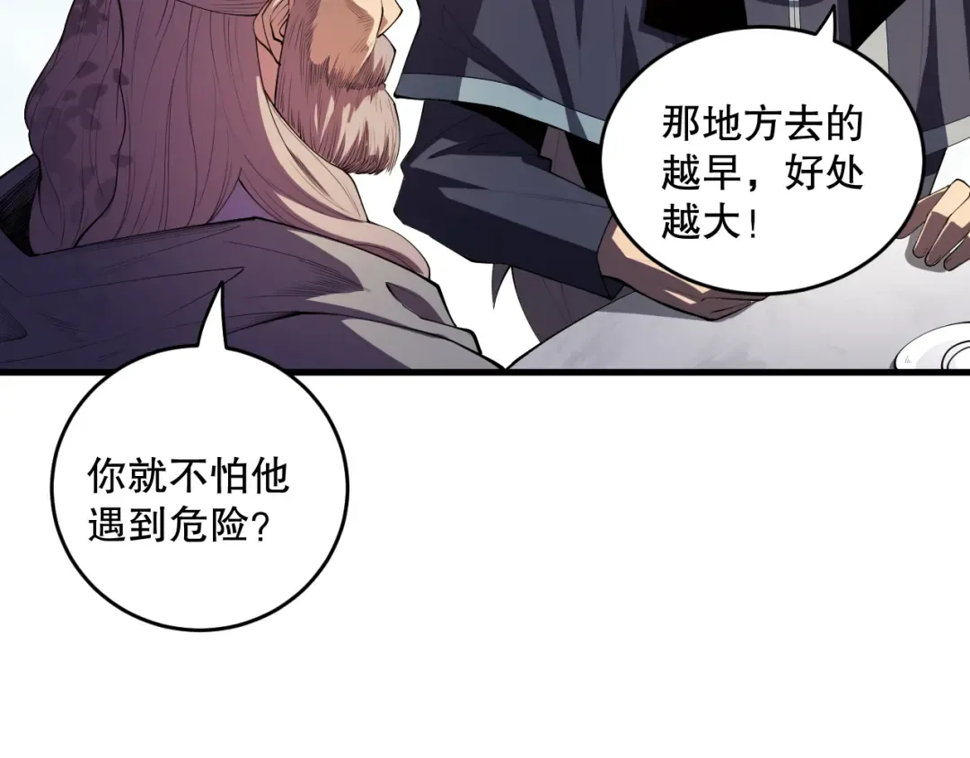 第086话 强势取胜！ 第140页