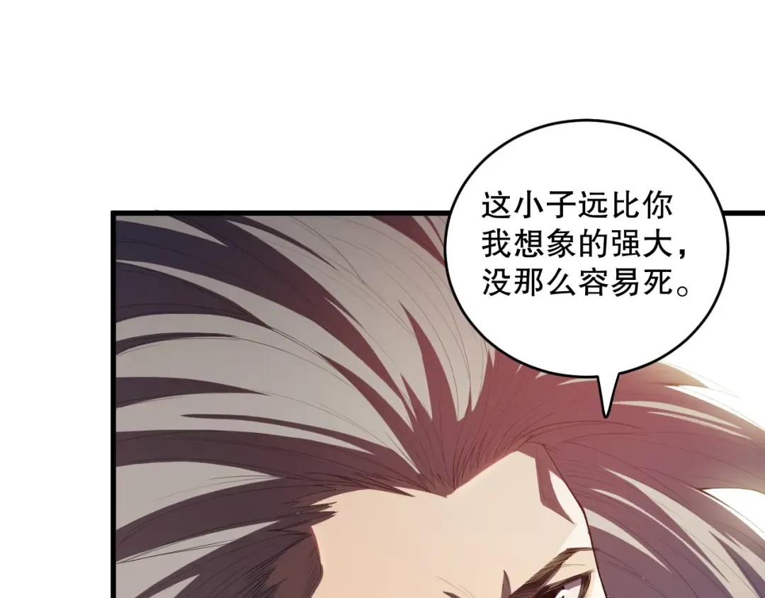 第086话 强势取胜！ 第141页