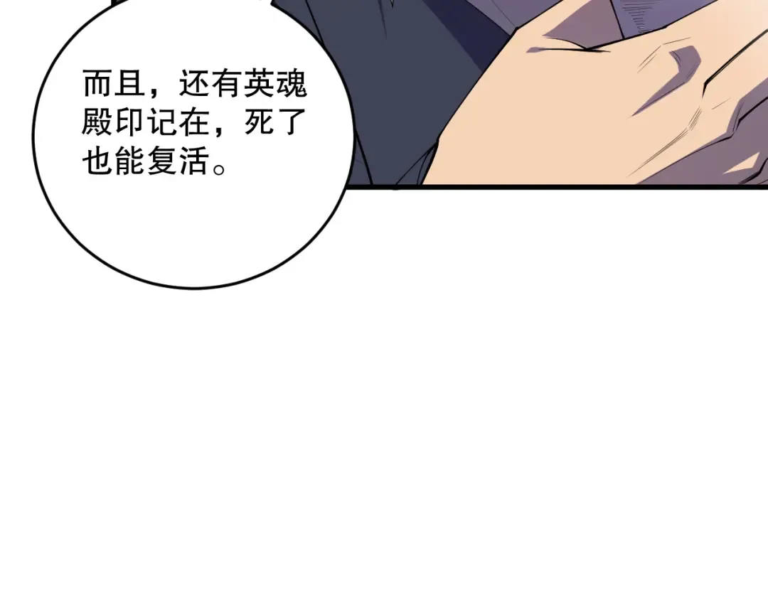第086话 强势取胜！ 第143页