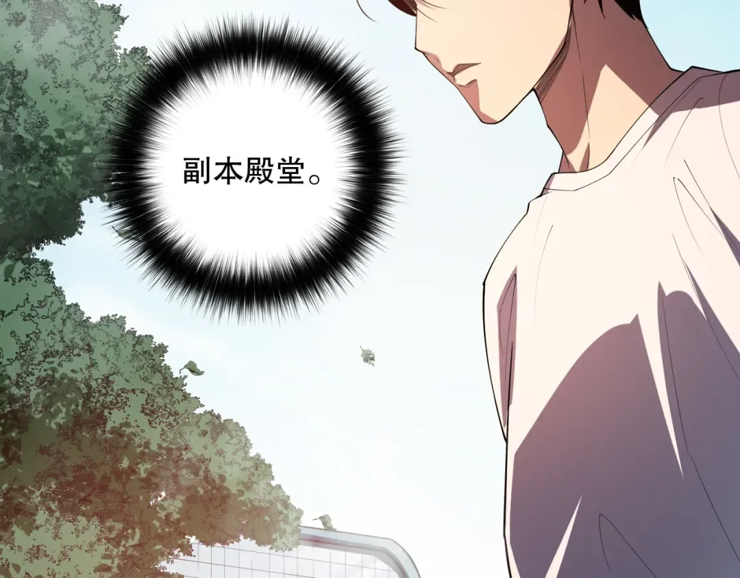 第086话 强势取胜！ 第145页
