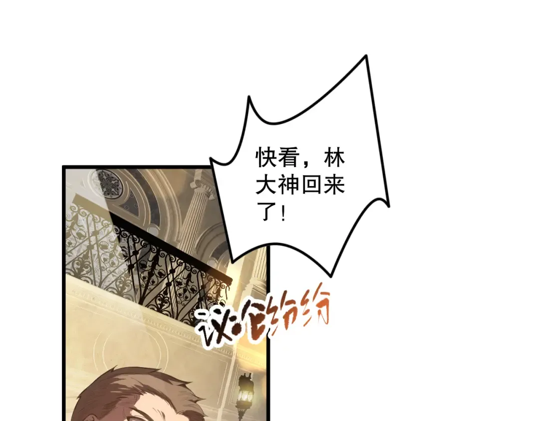 第087话 重回副本殿堂 第5页