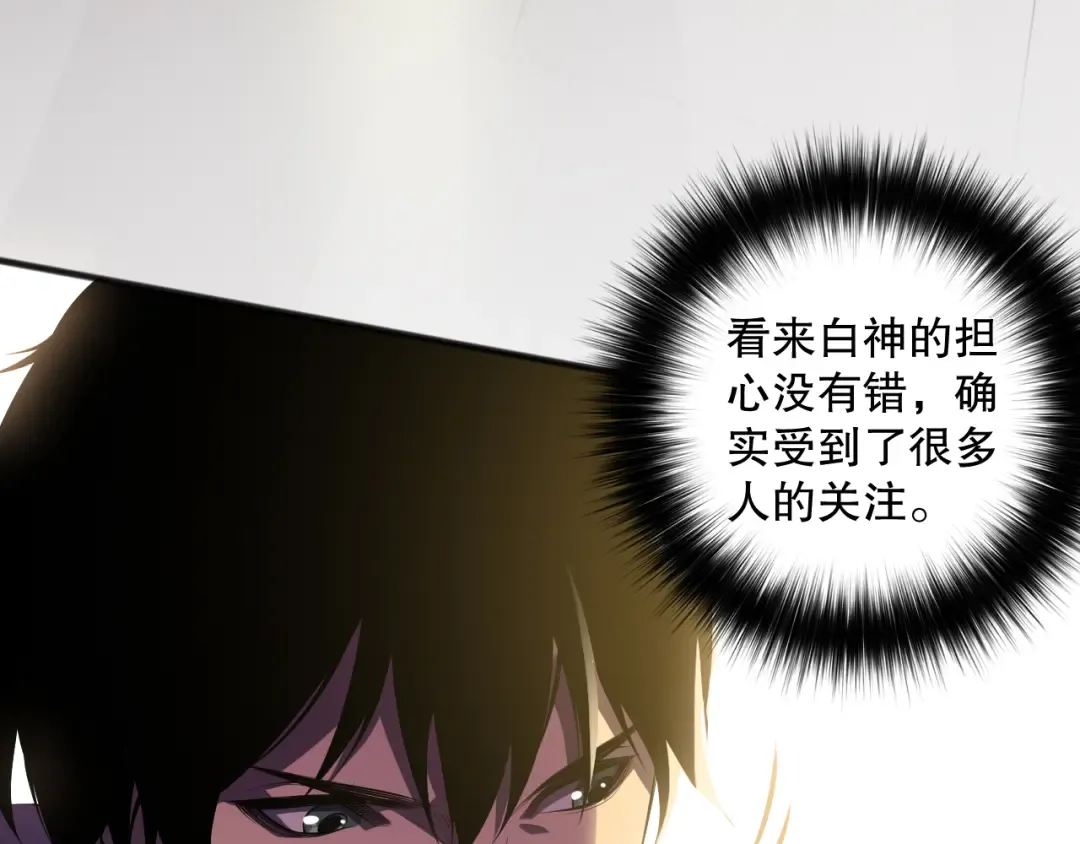 第087话 重回副本殿堂 第11页