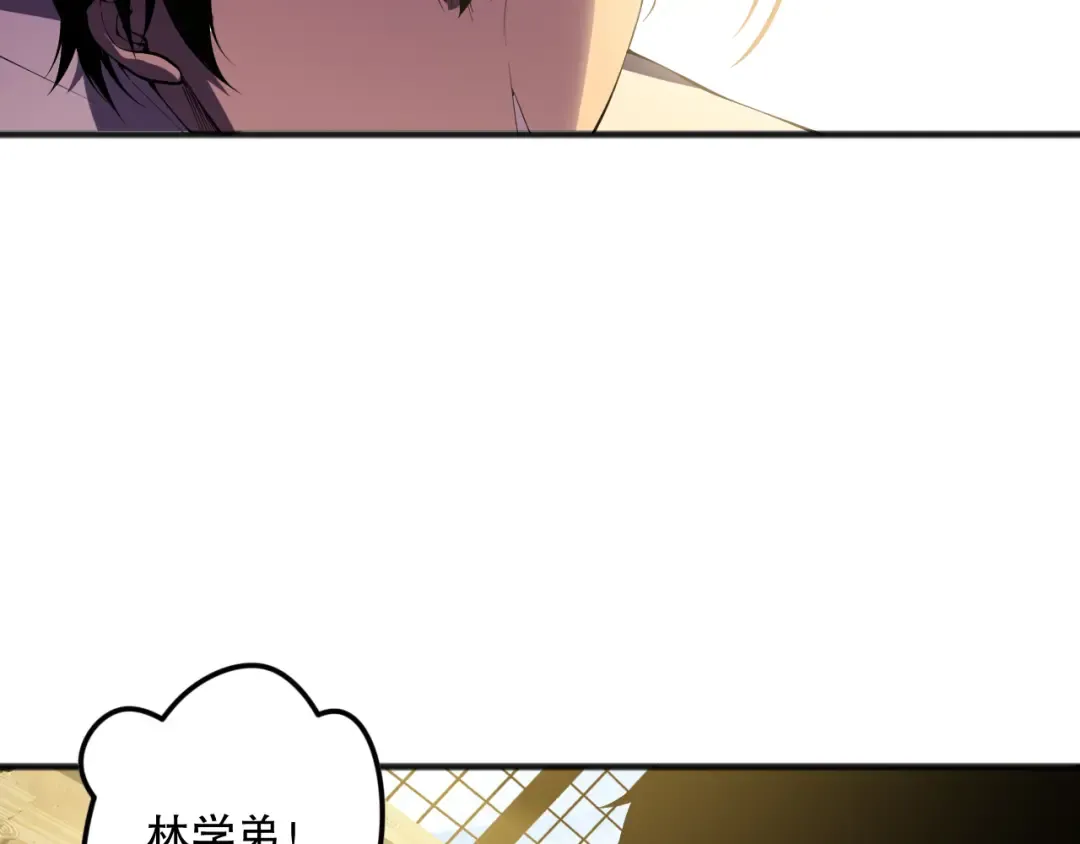 第087话 重回副本殿堂 第12页