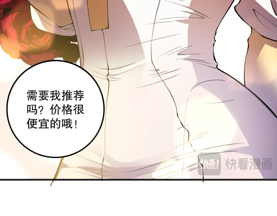 第087话 重回副本殿堂 第17页