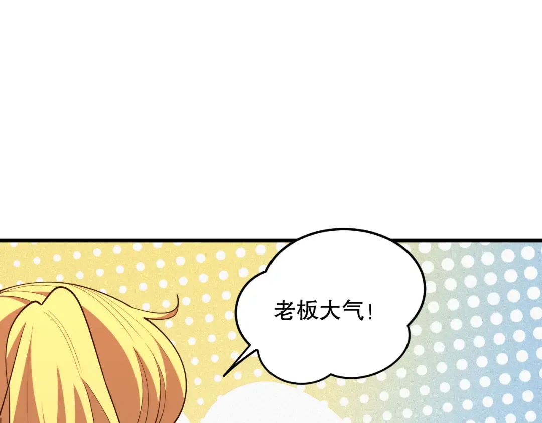第087话 重回副本殿堂 第19页