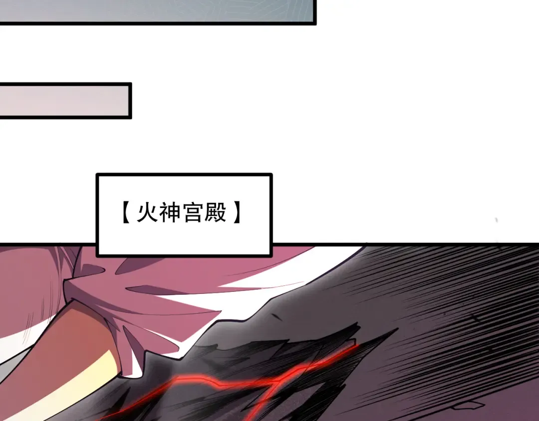 第087话 重回副本殿堂 第22页