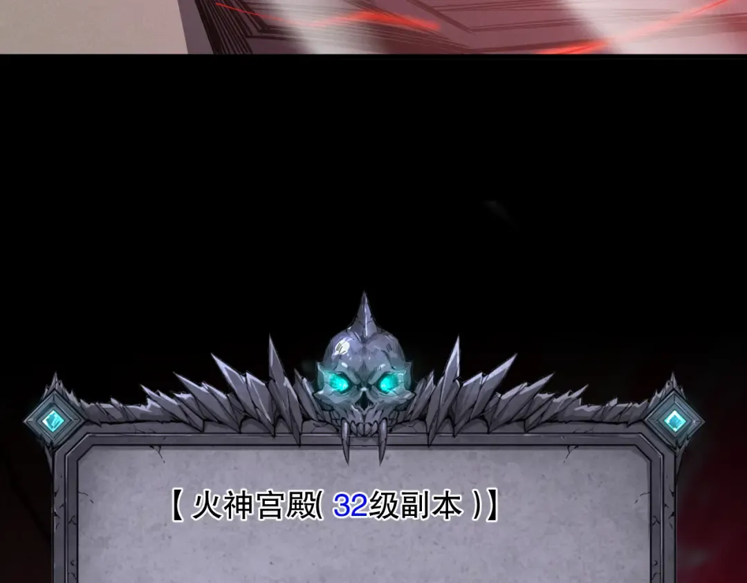 第087话 重回副本殿堂 第26页