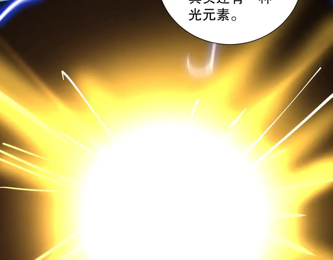 第087话 重回副本殿堂 第36页
