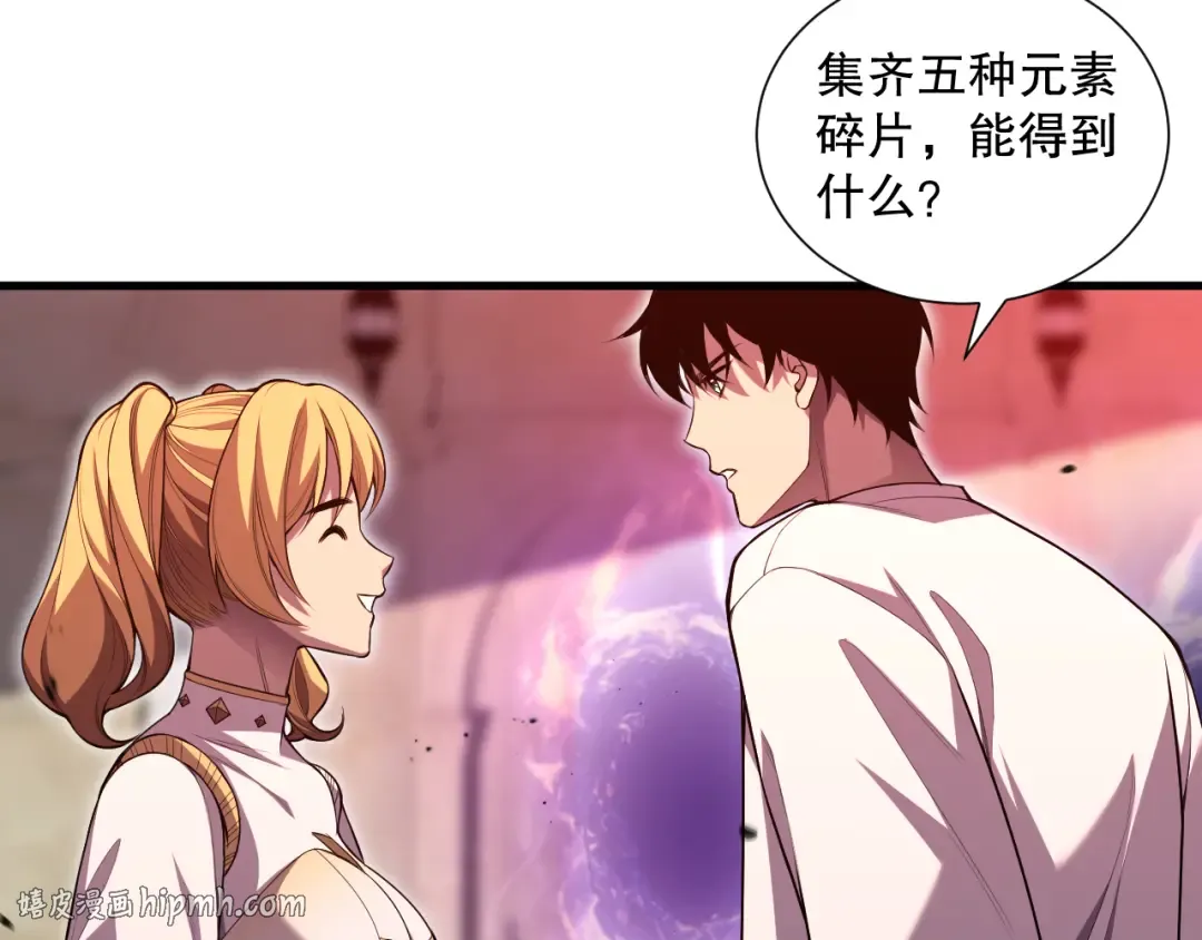 第087话 重回副本殿堂 第40页