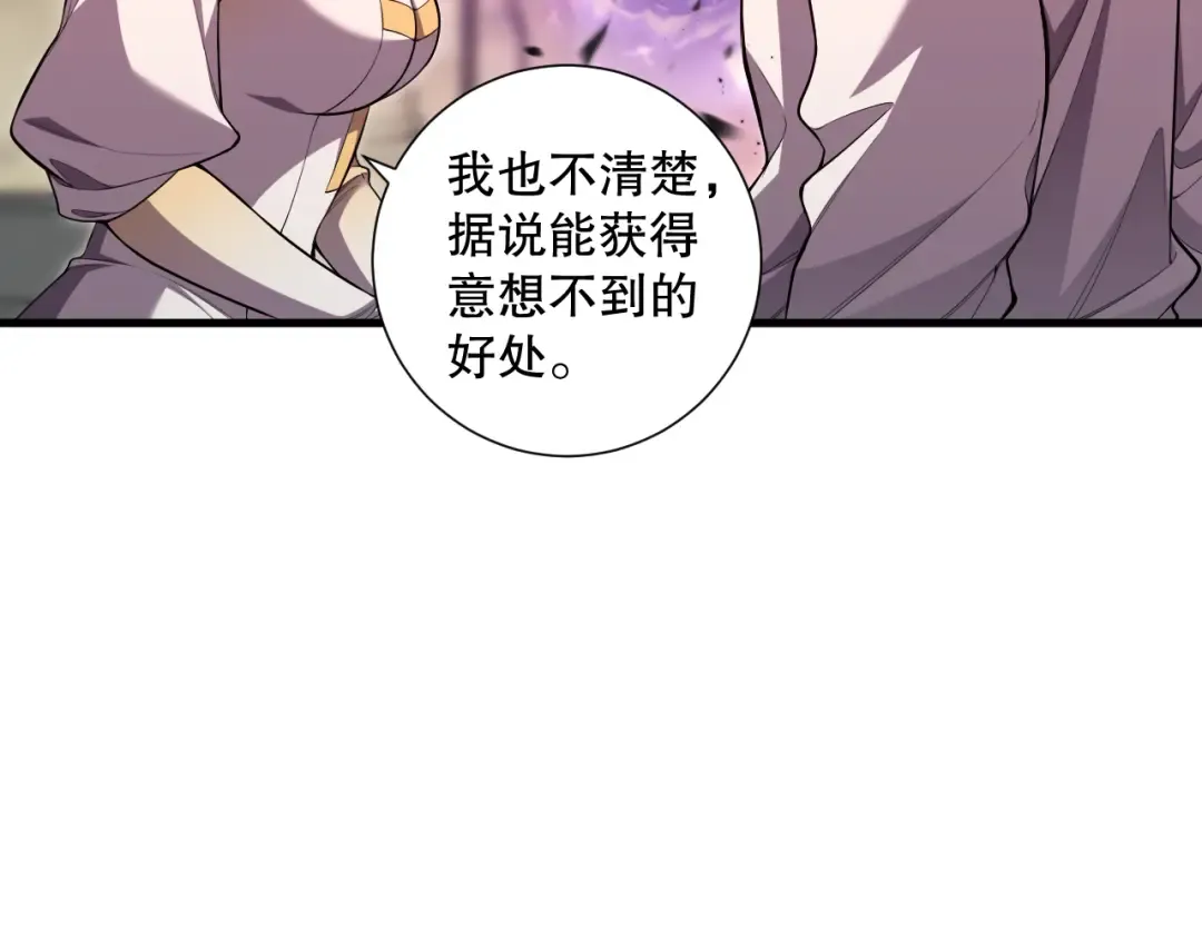 第087话 重回副本殿堂 第41页