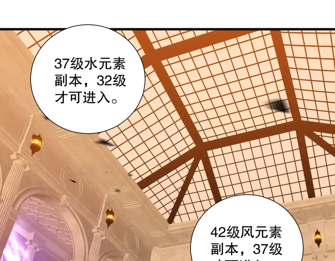 第087话 重回副本殿堂 第44页