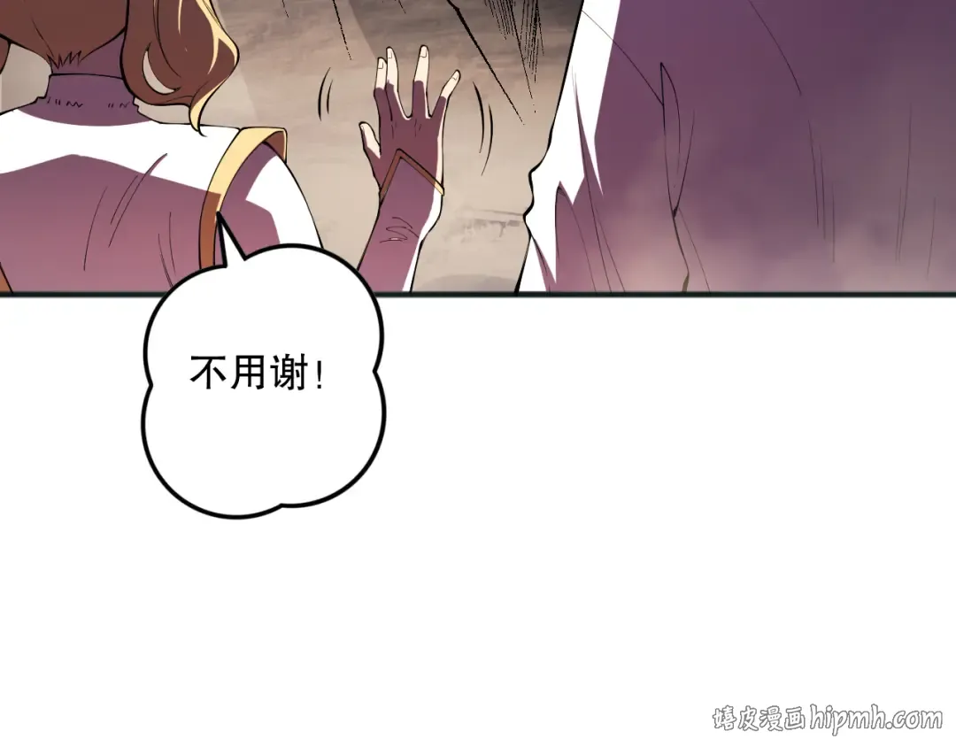 第087话 重回副本殿堂 第48页