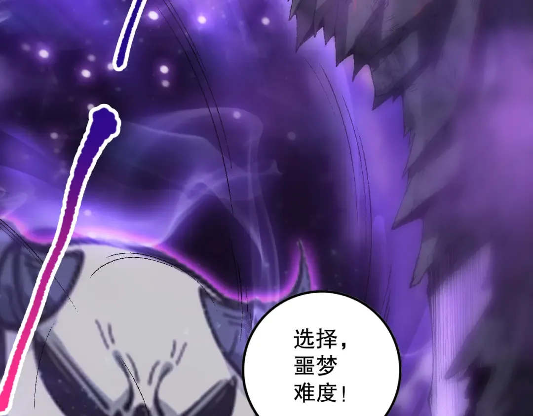 第087话 重回副本殿堂 第51页