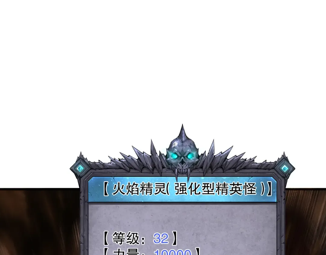 第087话 重回副本殿堂 第71页