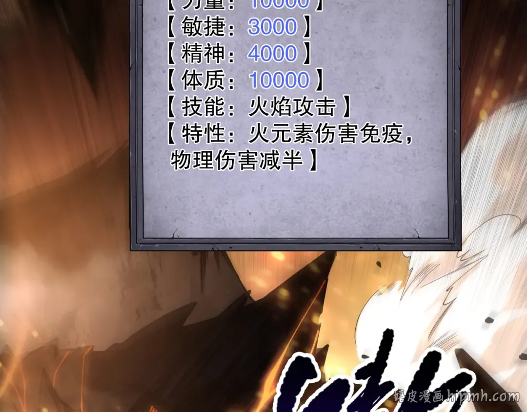 第087话 重回副本殿堂 第72页