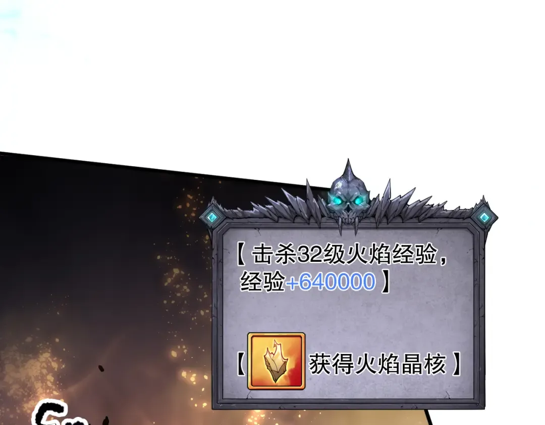 第087话 重回副本殿堂 第91页