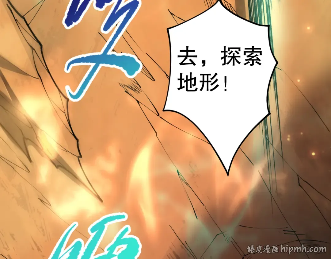 第087话 重回副本殿堂 第96页