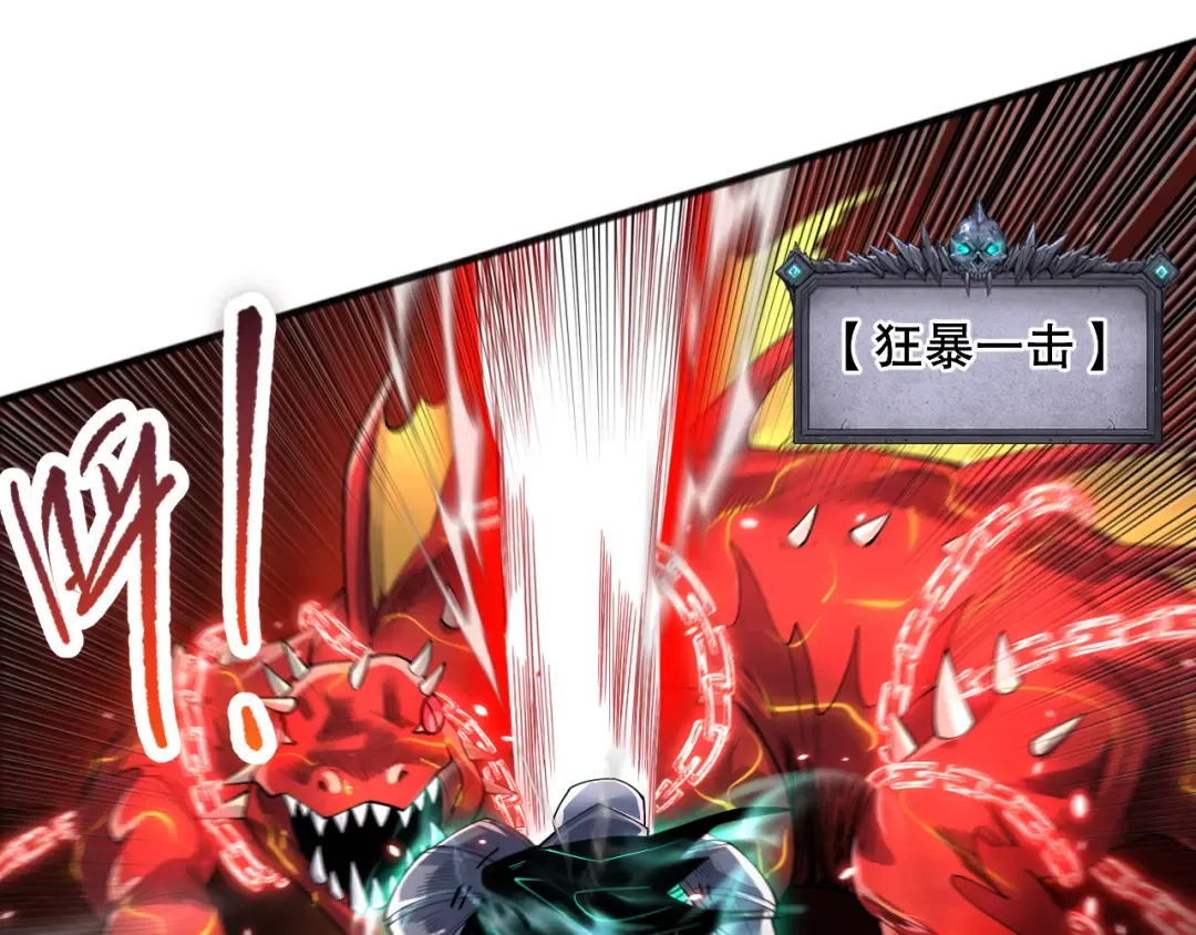 第087话 重回副本殿堂 第123页