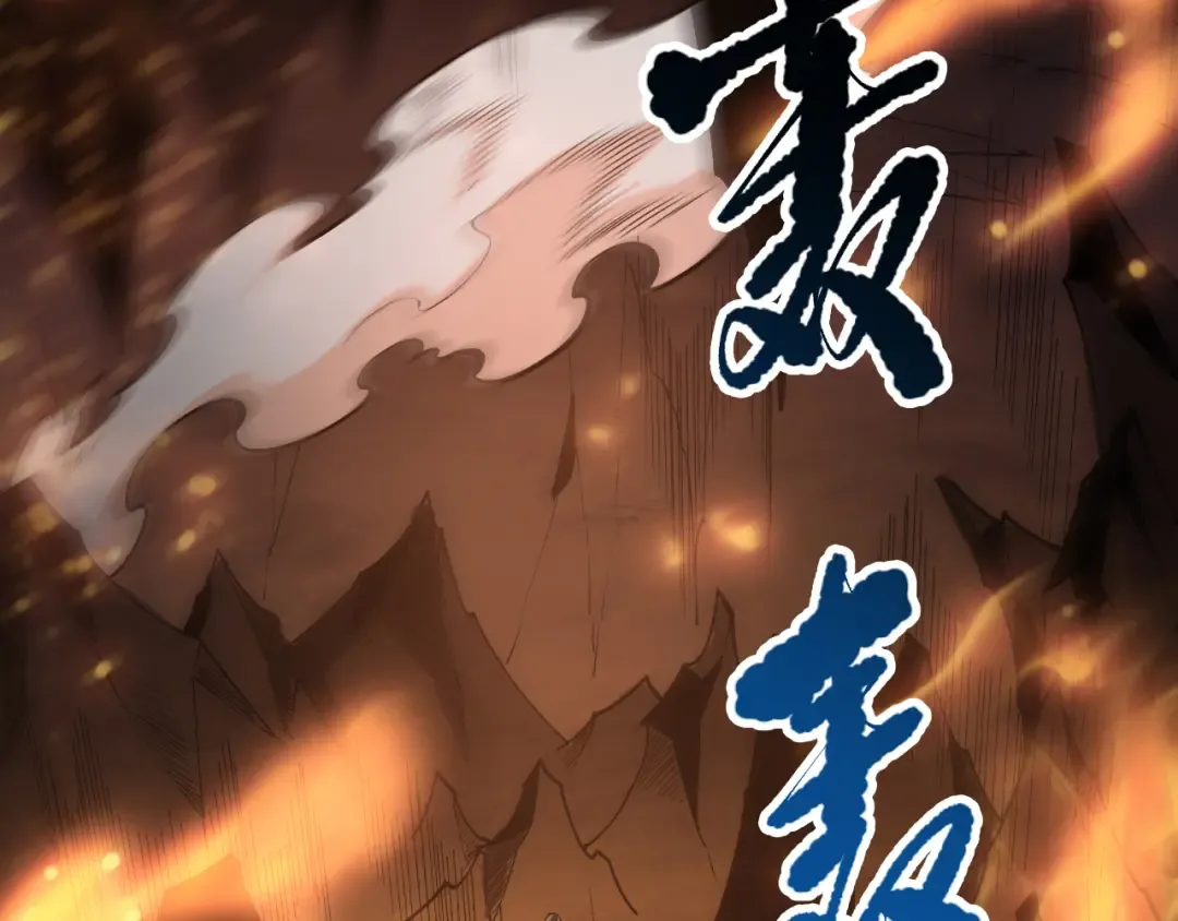 第087话 重回副本殿堂 第132页