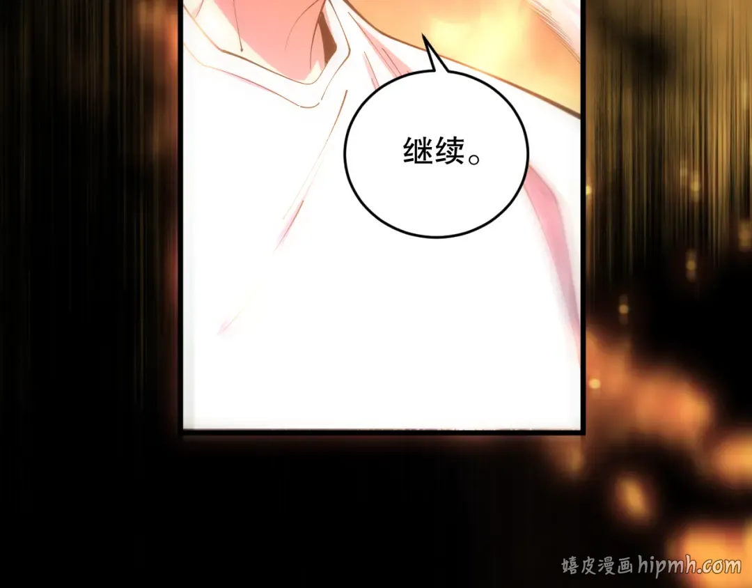 第087话 重回副本殿堂 第136页