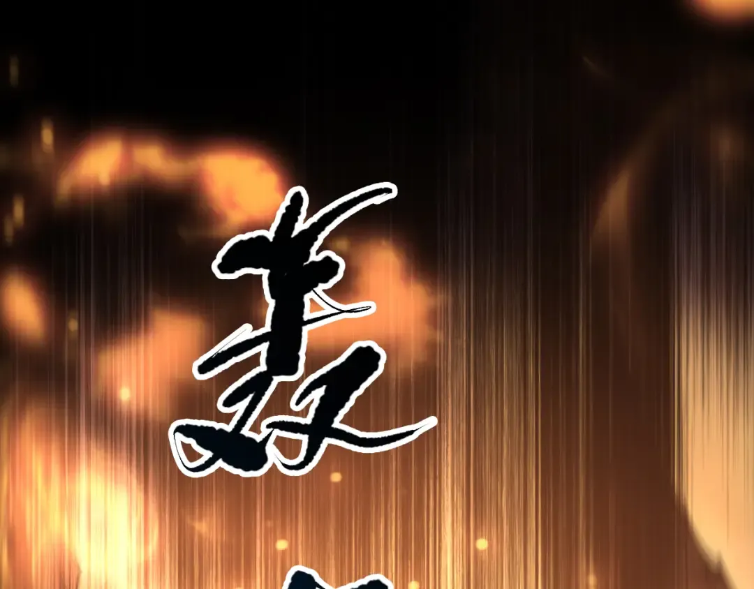 第087话 重回副本殿堂 第137页