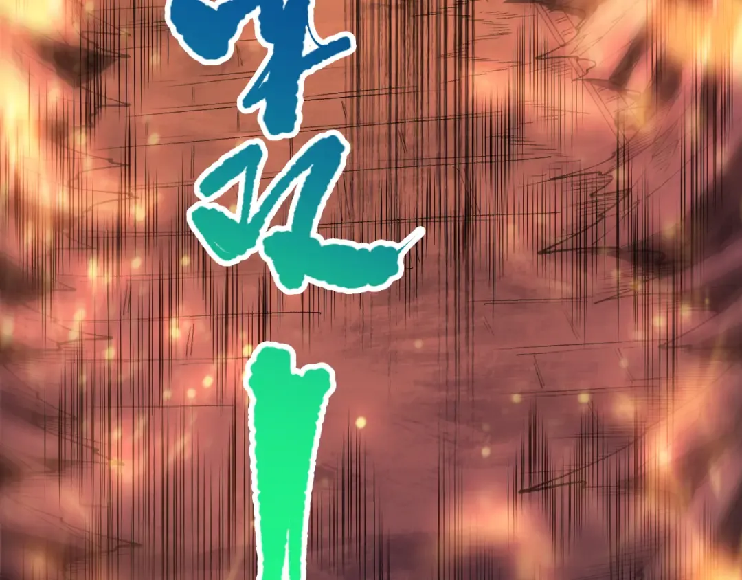 第087话 重回副本殿堂 第139页