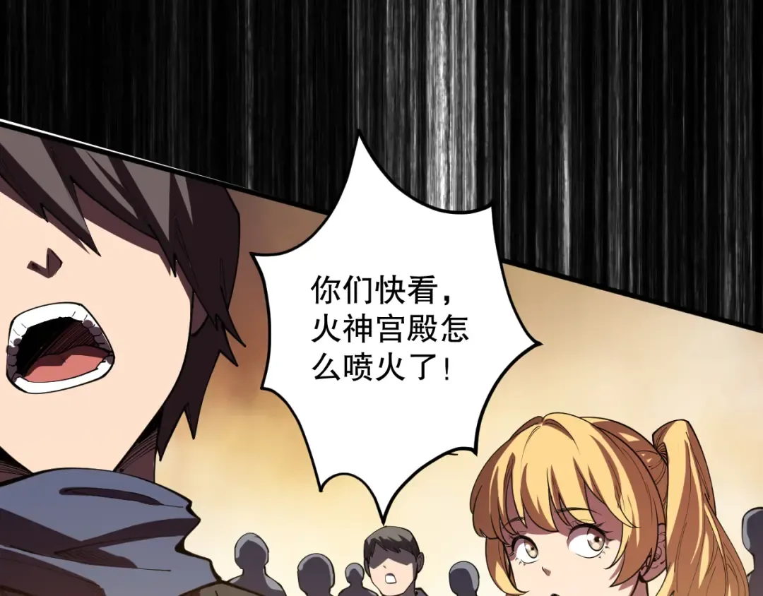 第087话 重回副本殿堂 第148页
