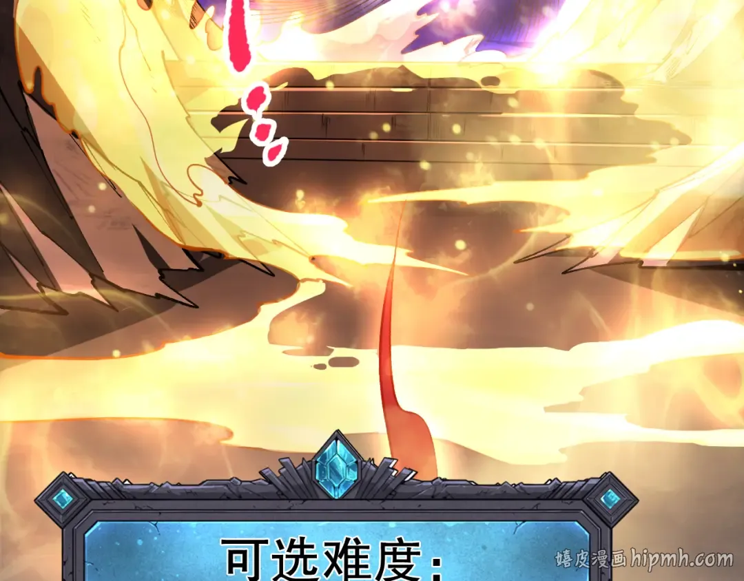 第087话 重回副本殿堂 第152页