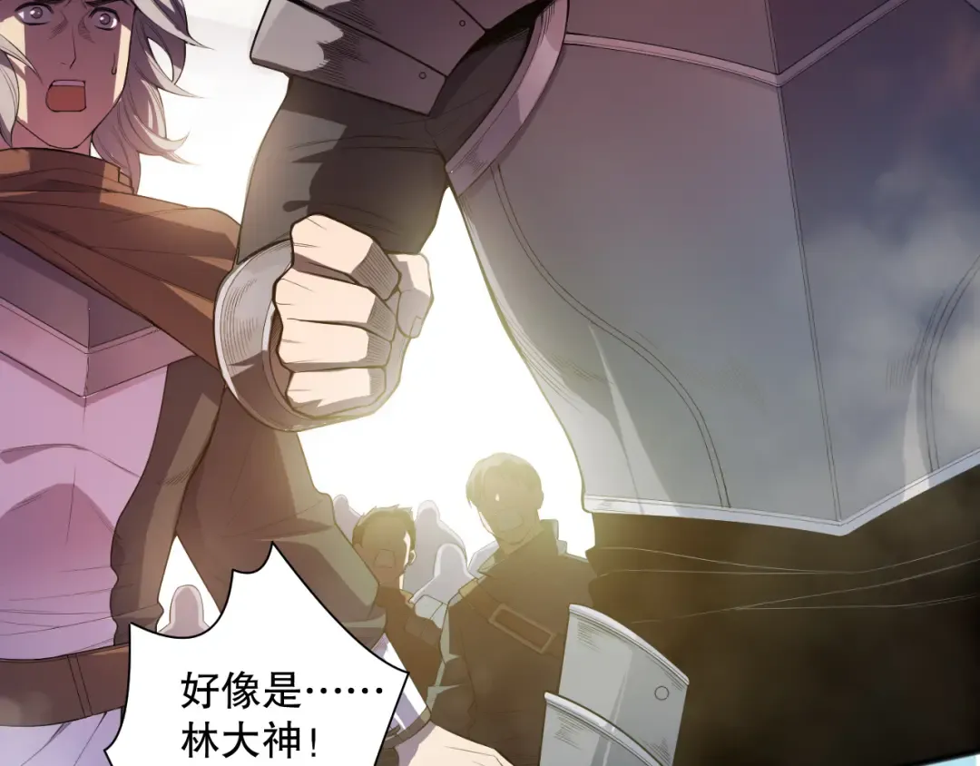 第088话 副本升格！ 第7页