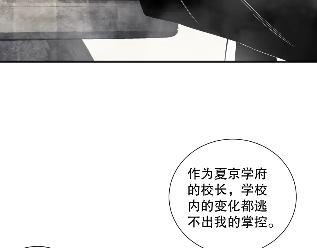 第088话 副本升格！ 第12页