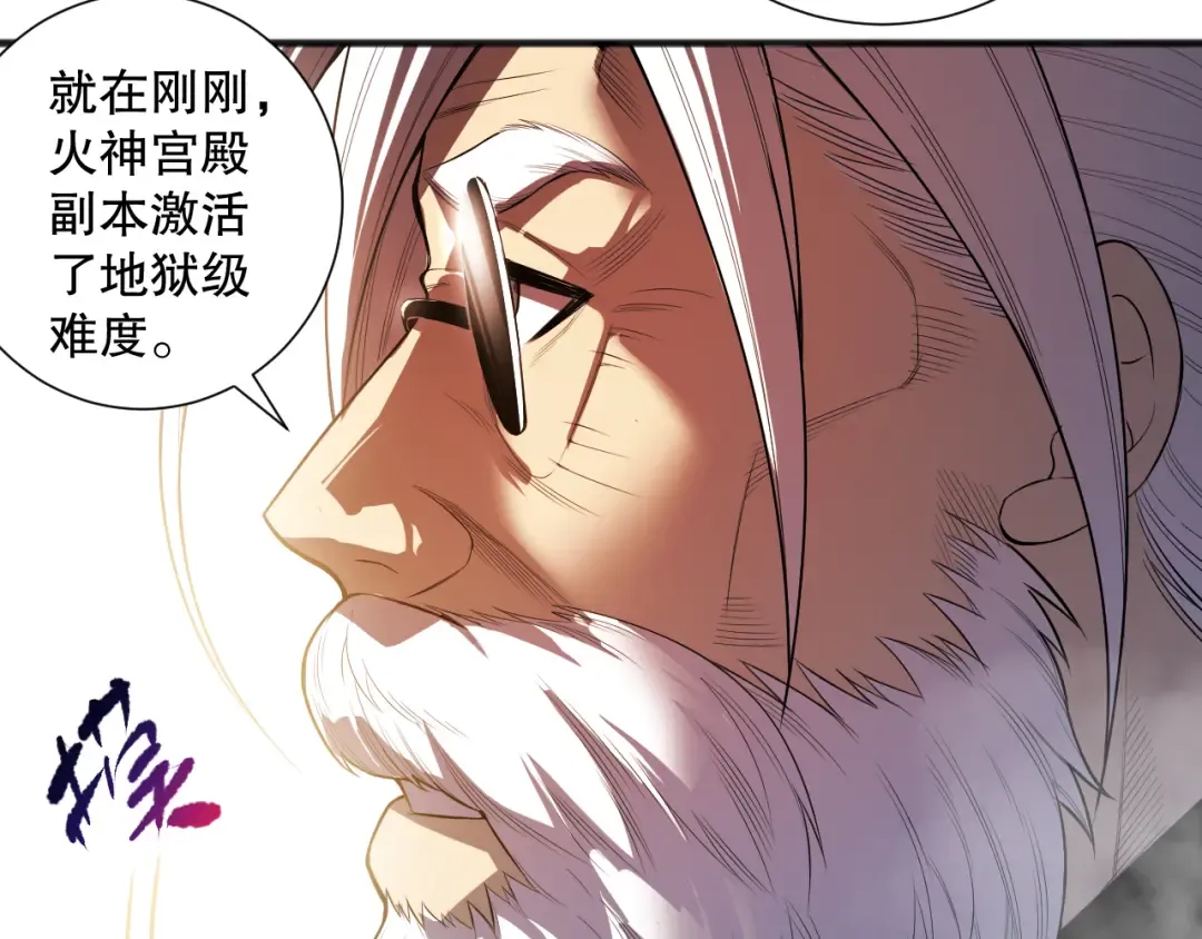 第088话 副本升格！ 第13页