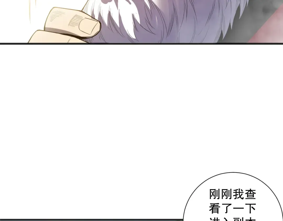 第088话 副本升格！ 第14页