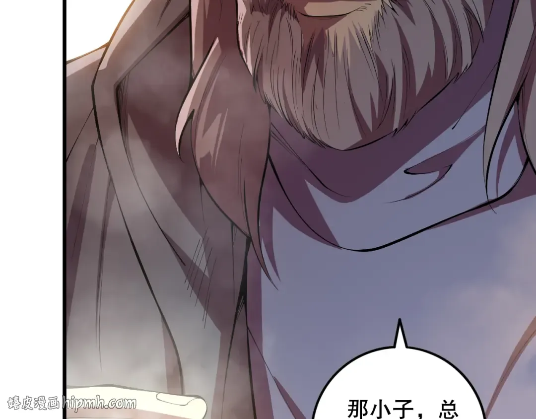 第088话 副本升格！ 第24页