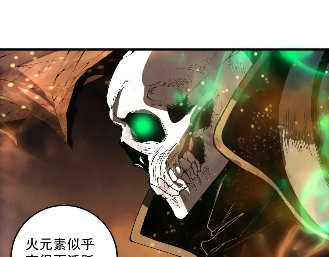 第088话 副本升格！ 第27页