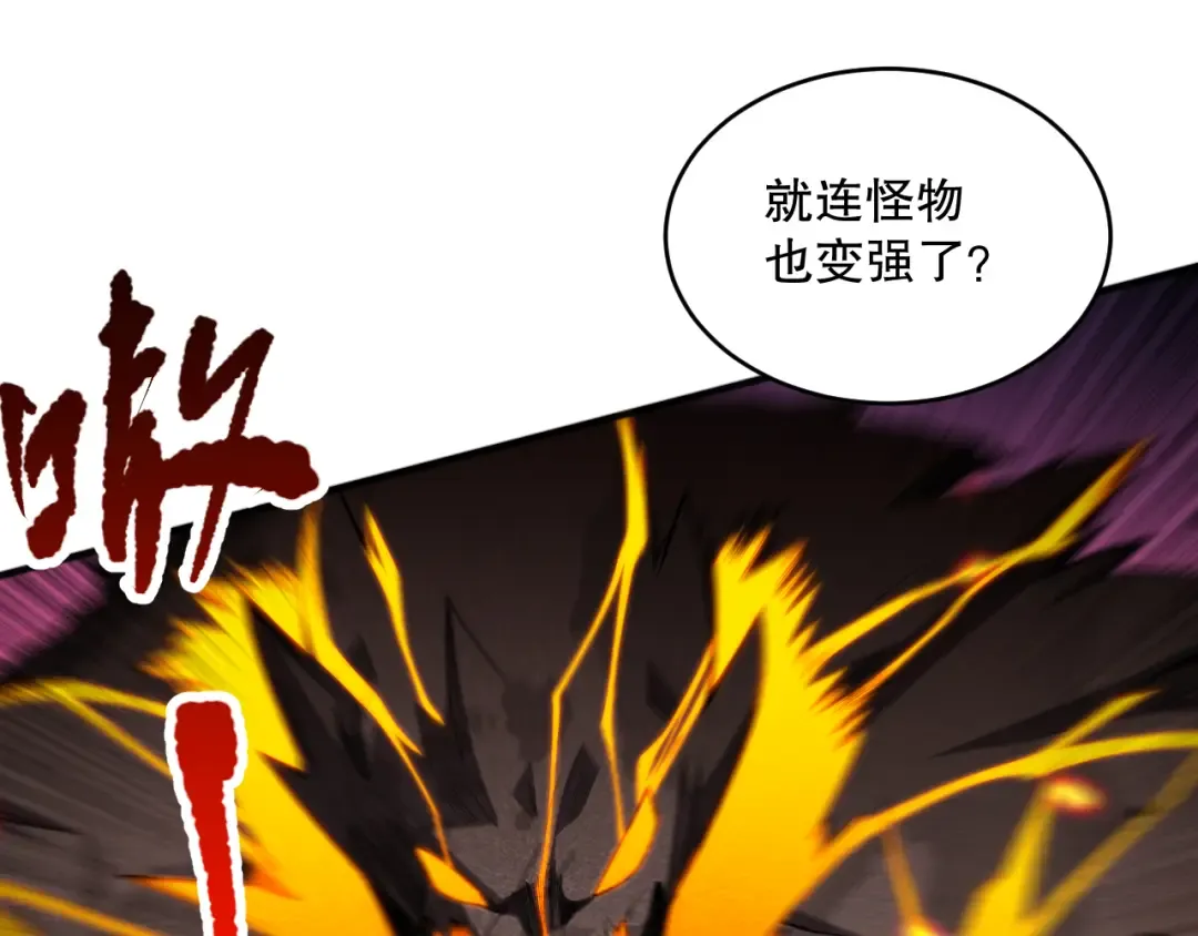 第088话 副本升格！ 第33页