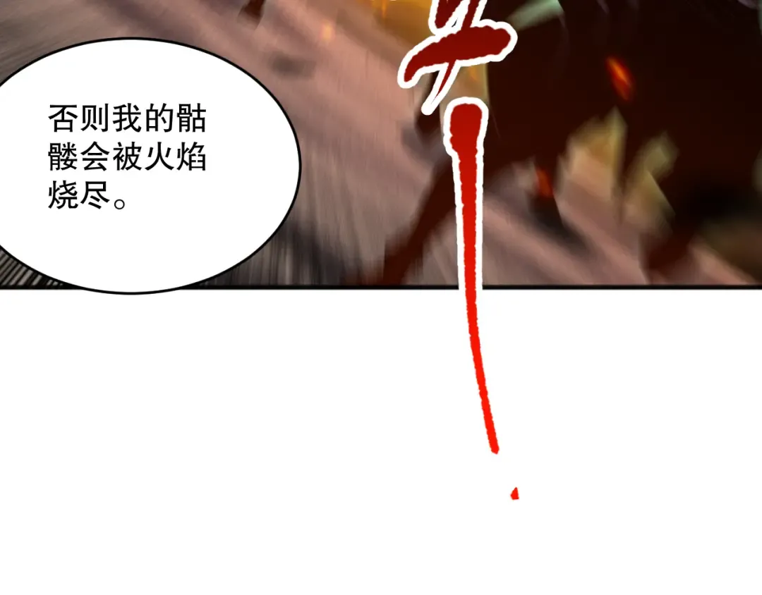 第088话 副本升格！ 第37页