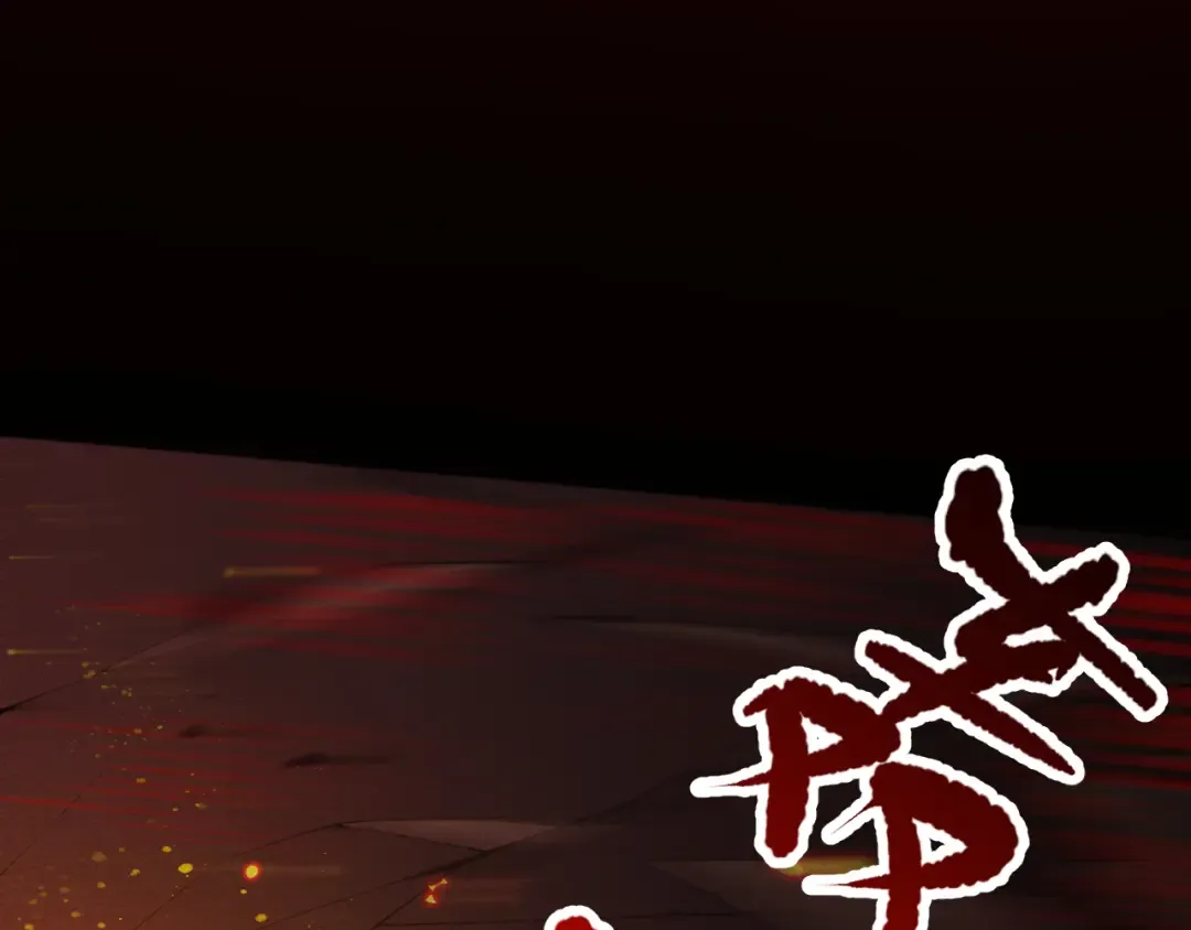 第088话 副本升格！ 第54页
