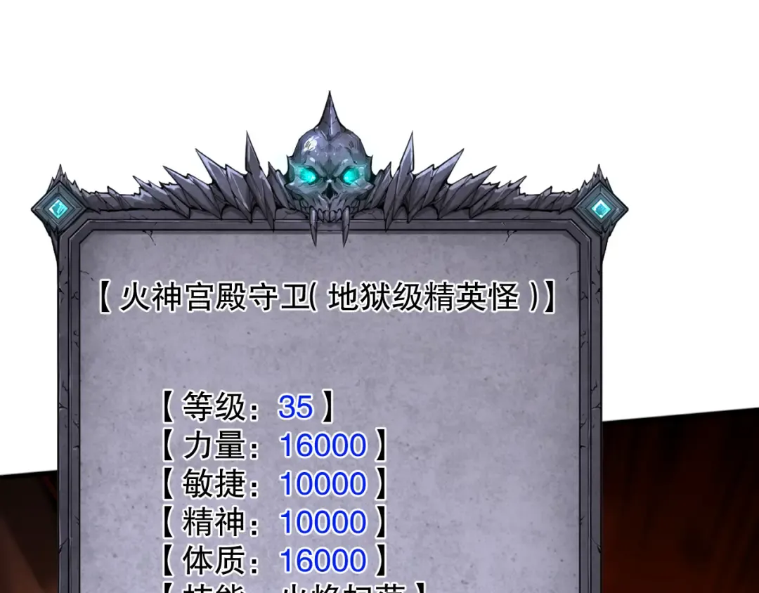 第088话 副本升格！ 第58页