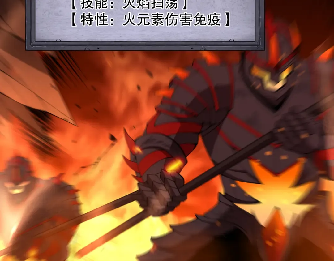 第088话 副本升格！ 第59页