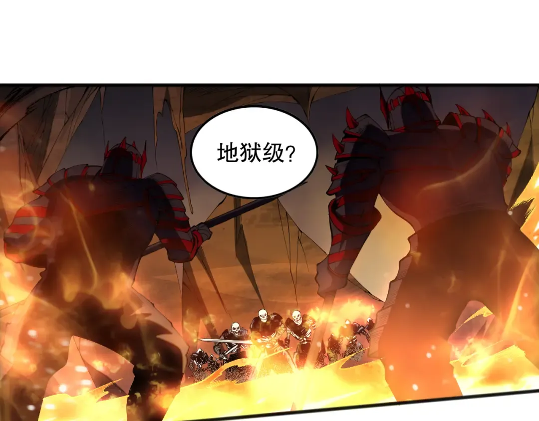 第088话 副本升格！ 第61页