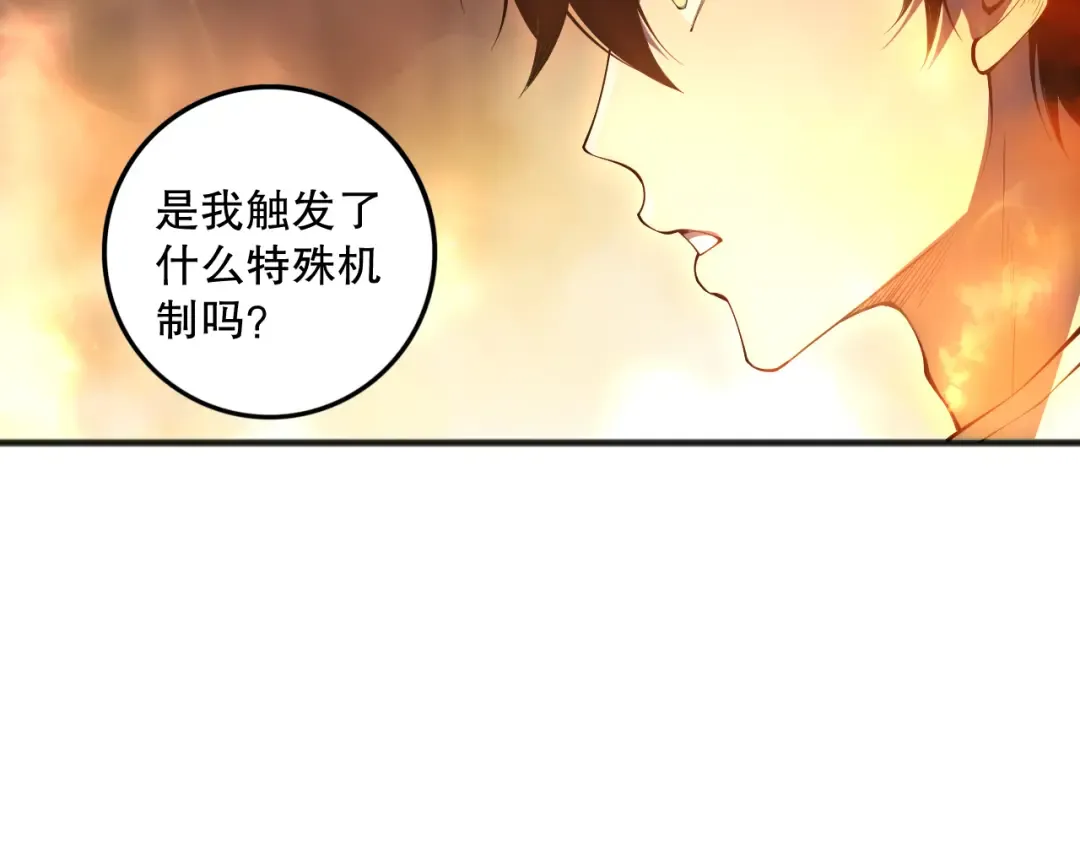 第088话 副本升格！ 第63页