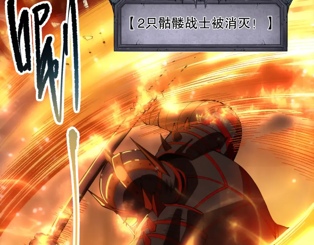 第088话 副本升格！ 第65页